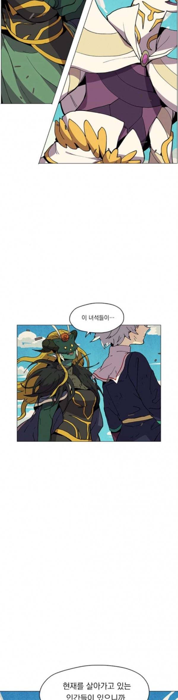 로베스의 완전감각 73화 너를 위해 7