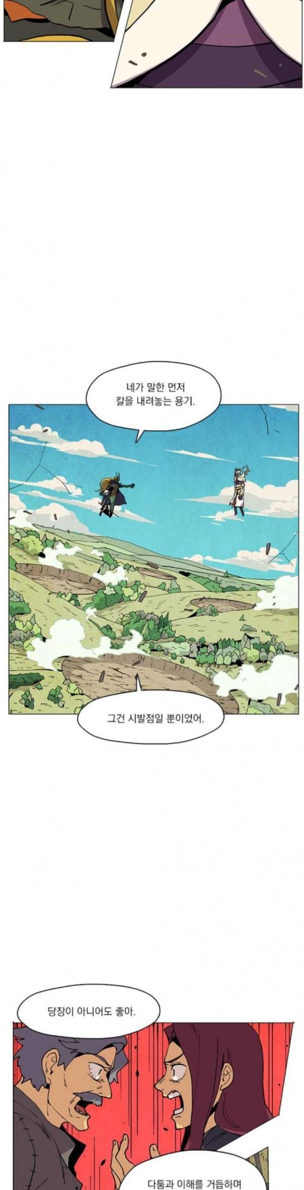 로베스의 완전감각 73화 너를 위해 10