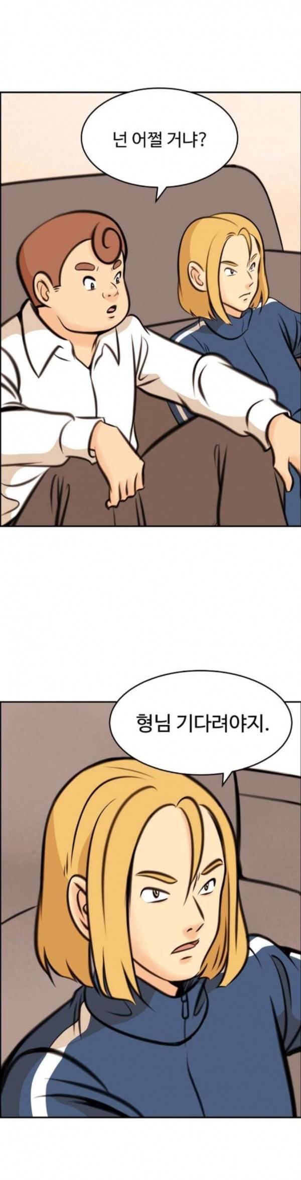 어쩐지 수상하더라 22화 2
