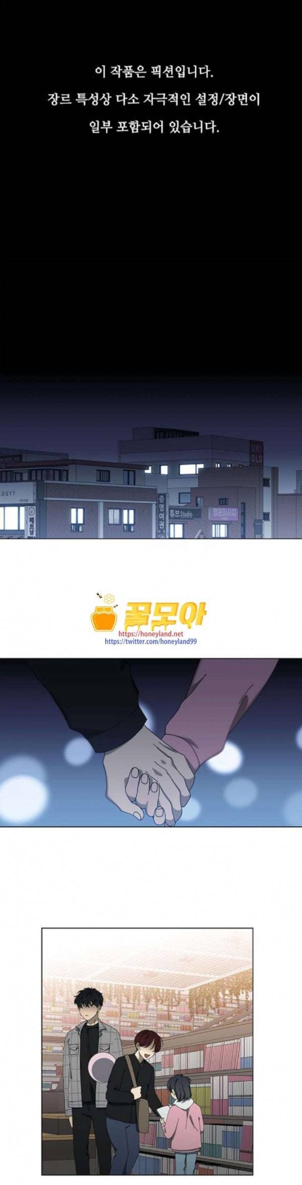이츠마인 86화 1