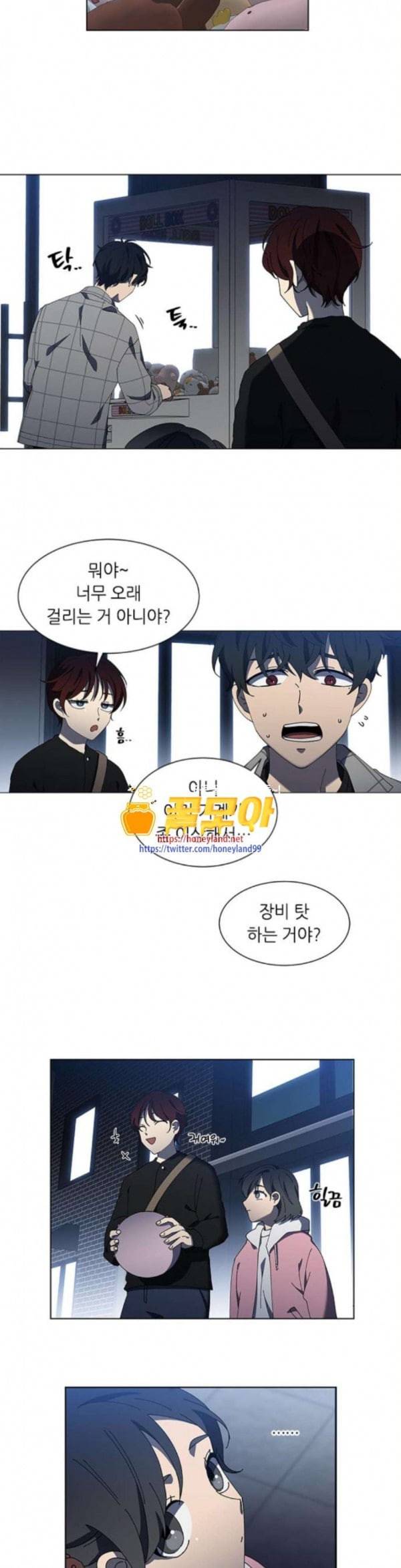 이츠마인 86화 6