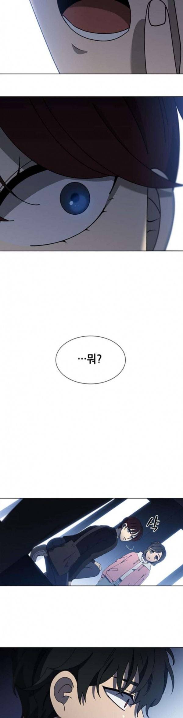 이츠마인 86화 8