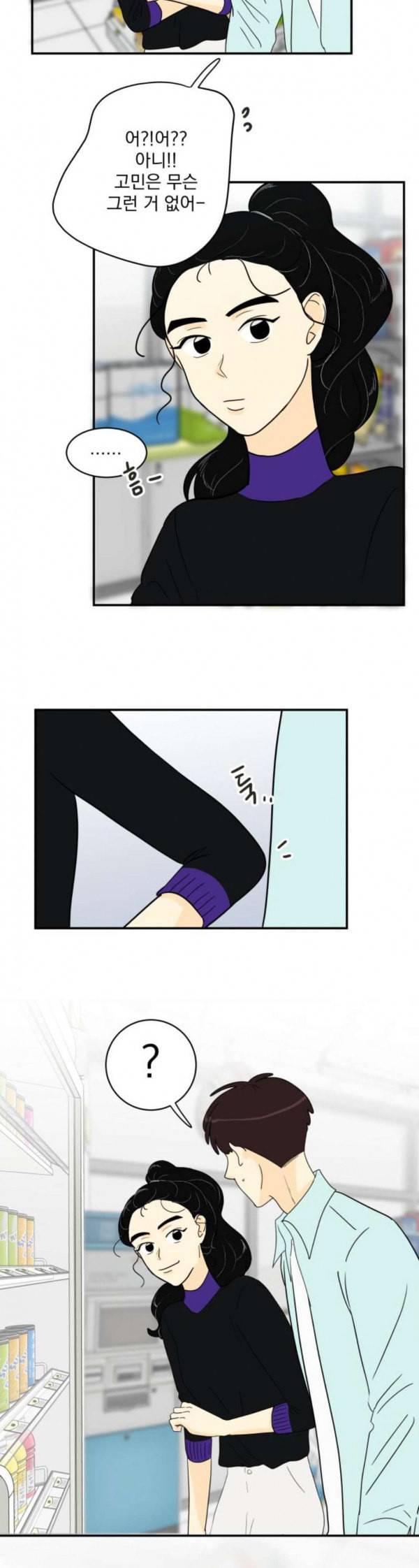 정순애 식당 14화 3