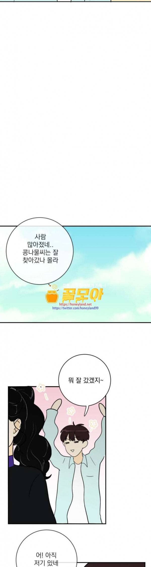 정순애 식당 14화 5