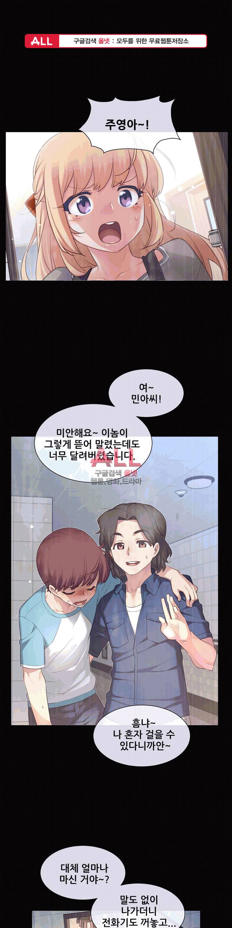 1/6 여친 27화 1