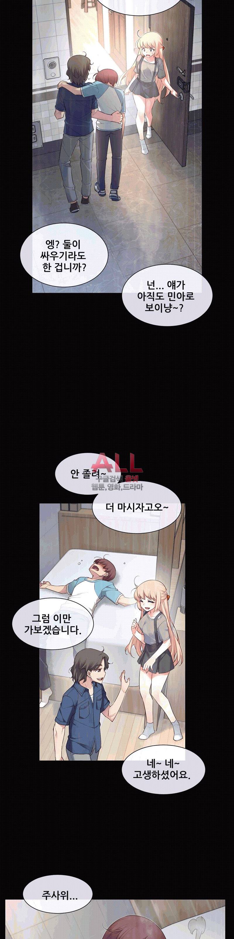 1/6 여친 27화 2