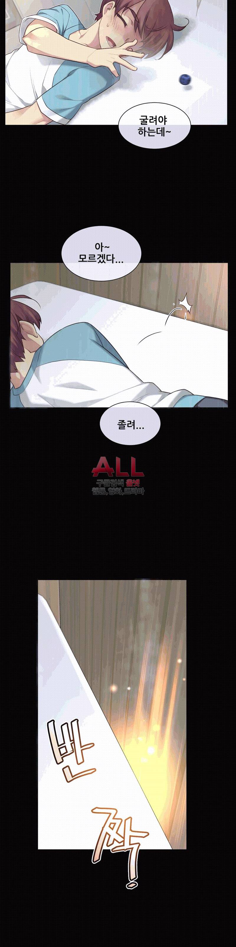 1/6 여친 27화 3