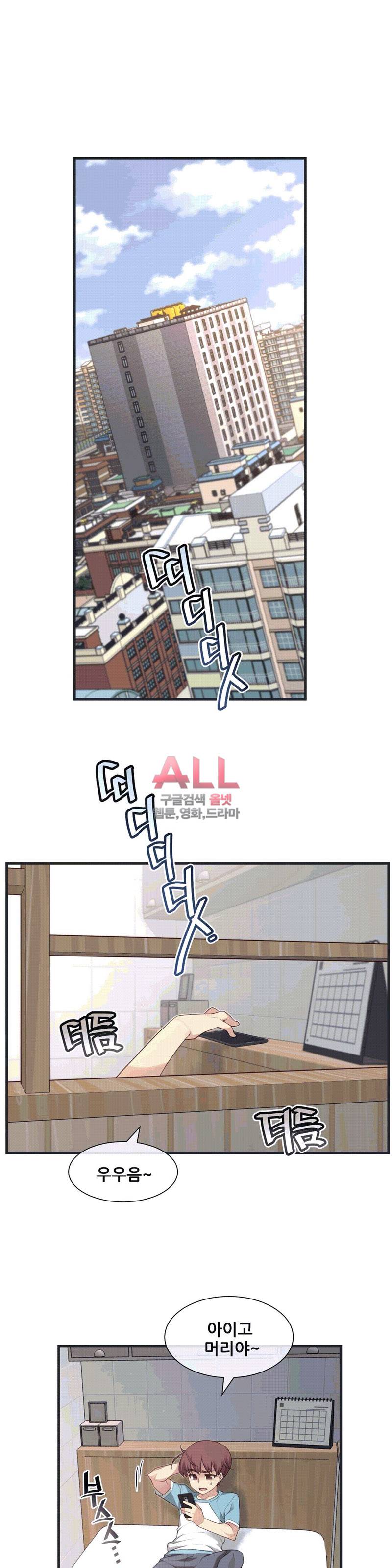 1/6 여친 27화 5