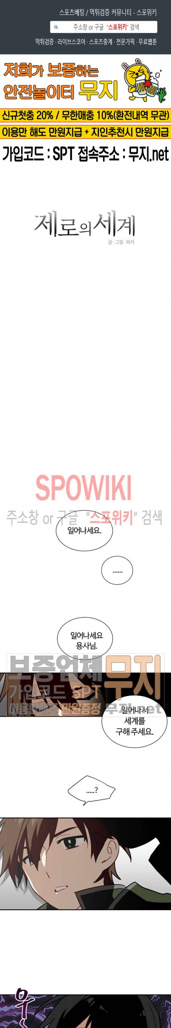 제로의 세계 1화 1