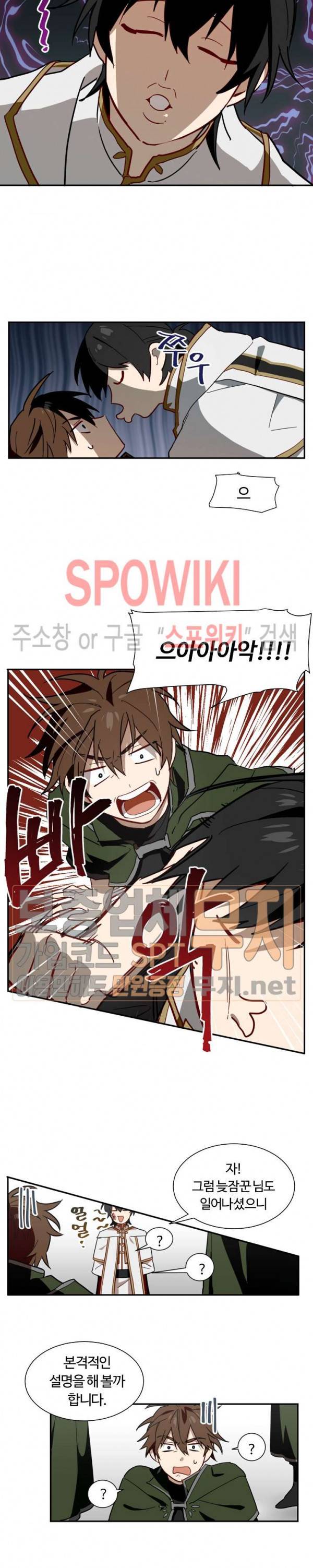 제로의 세계 1화 2