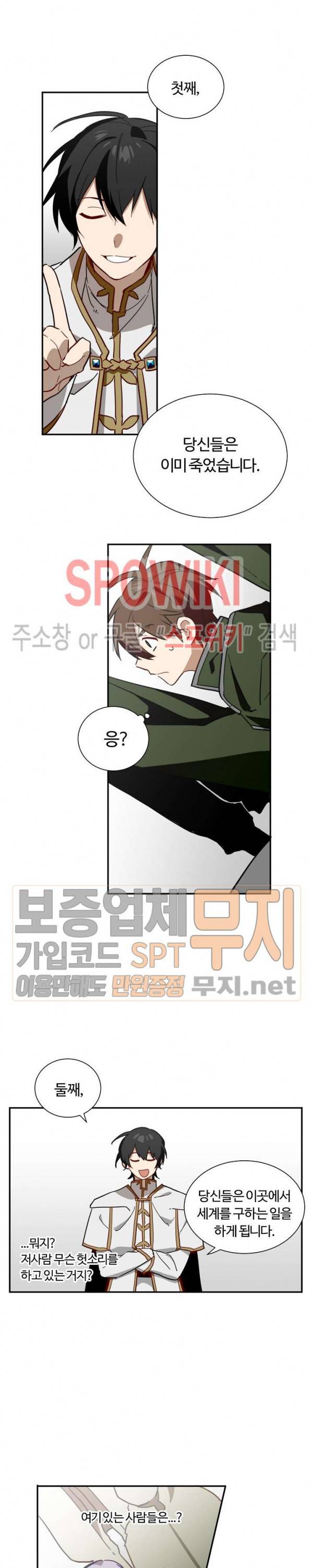 제로의 세계 1화 3