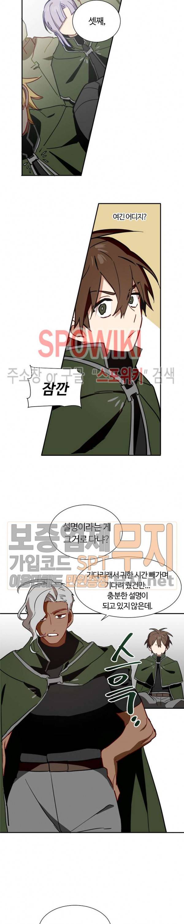 제로의 세계 1화 4