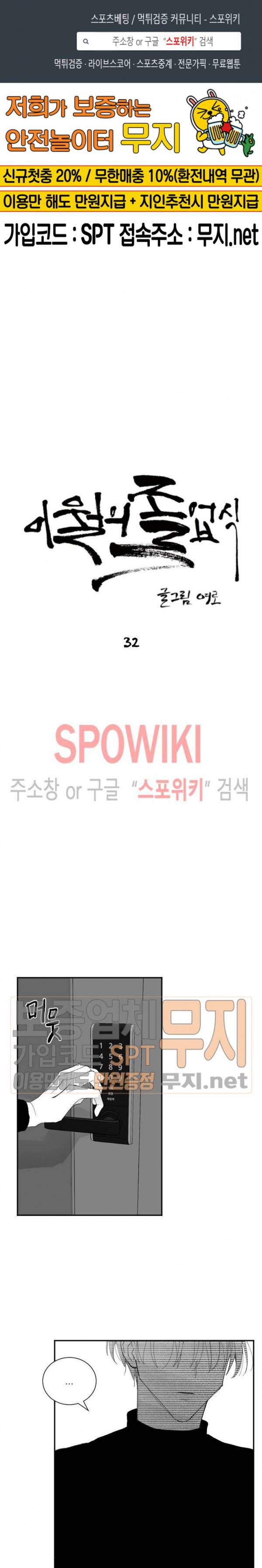 이월의 졸업식 32화 1