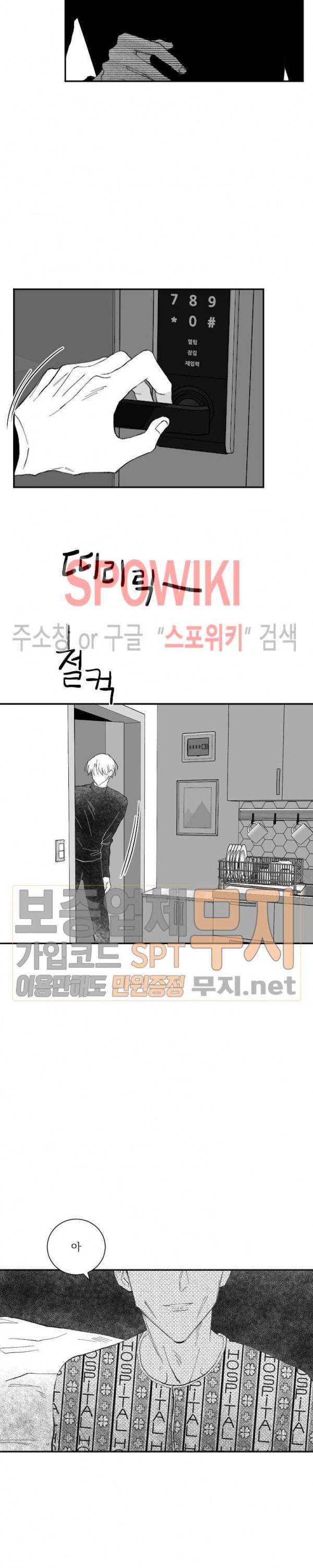 이월의 졸업식 32화 2