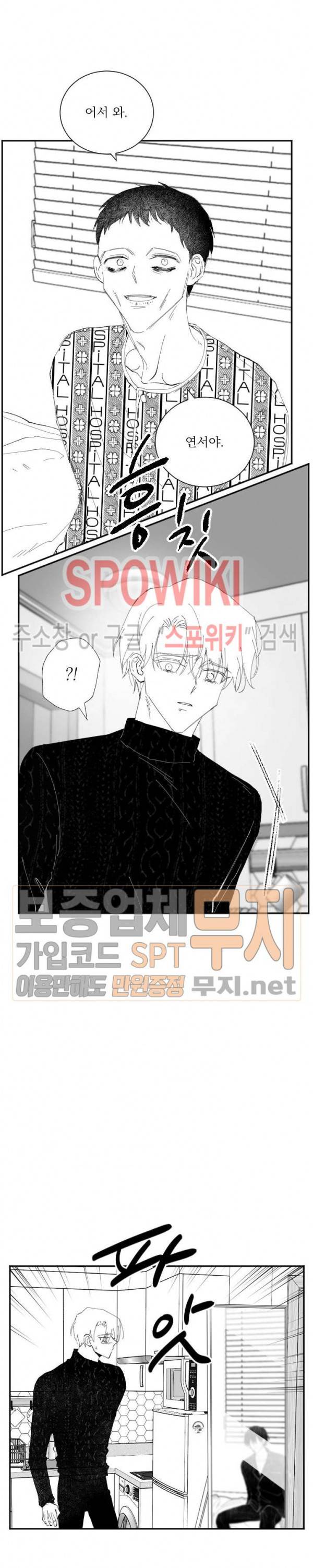 이월의 졸업식 32화 3