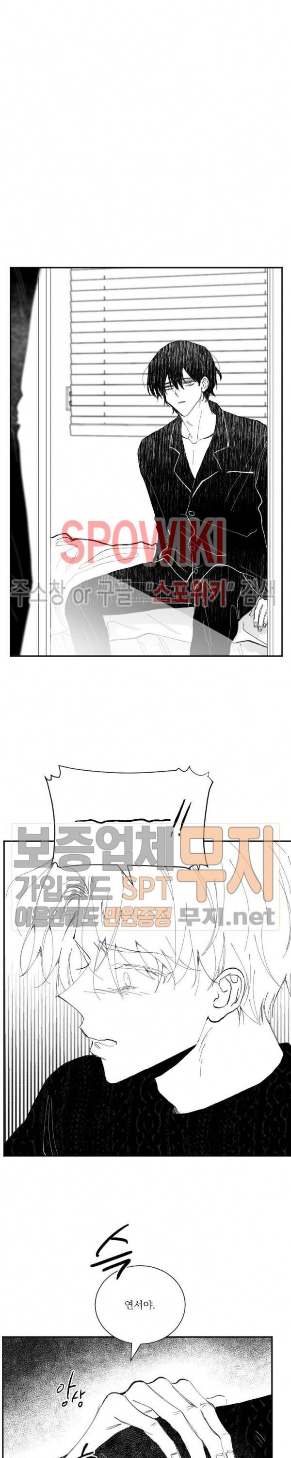 이월의 졸업식 32화 4