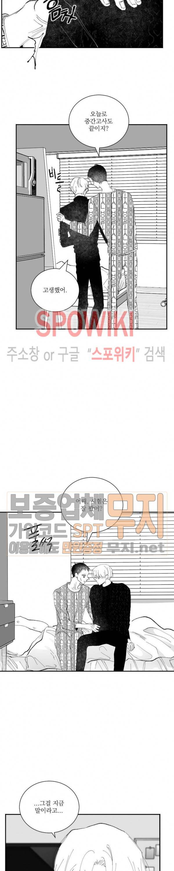 이월의 졸업식 32화 5