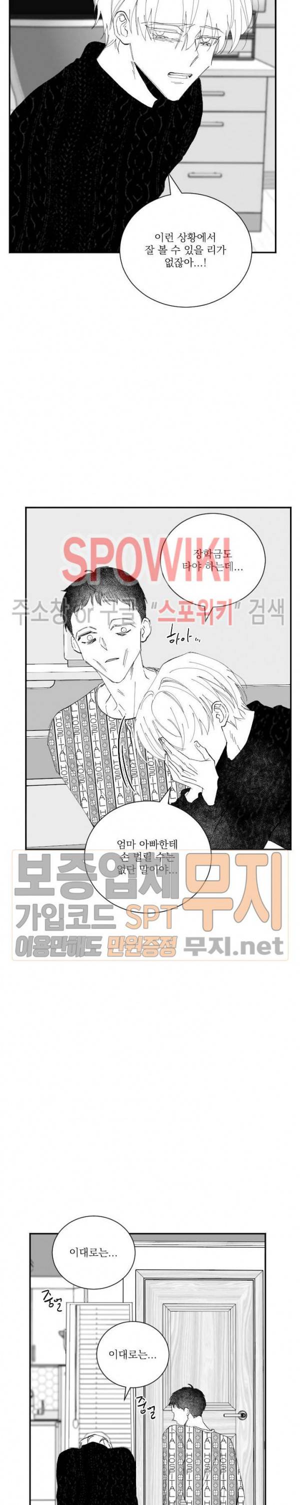 이월의 졸업식 32화 6
