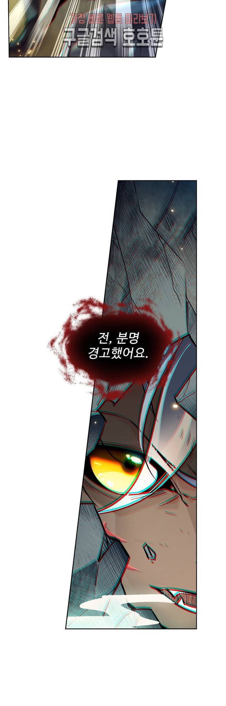 전직법사 전직 법사 [연재] 165화 165화 5