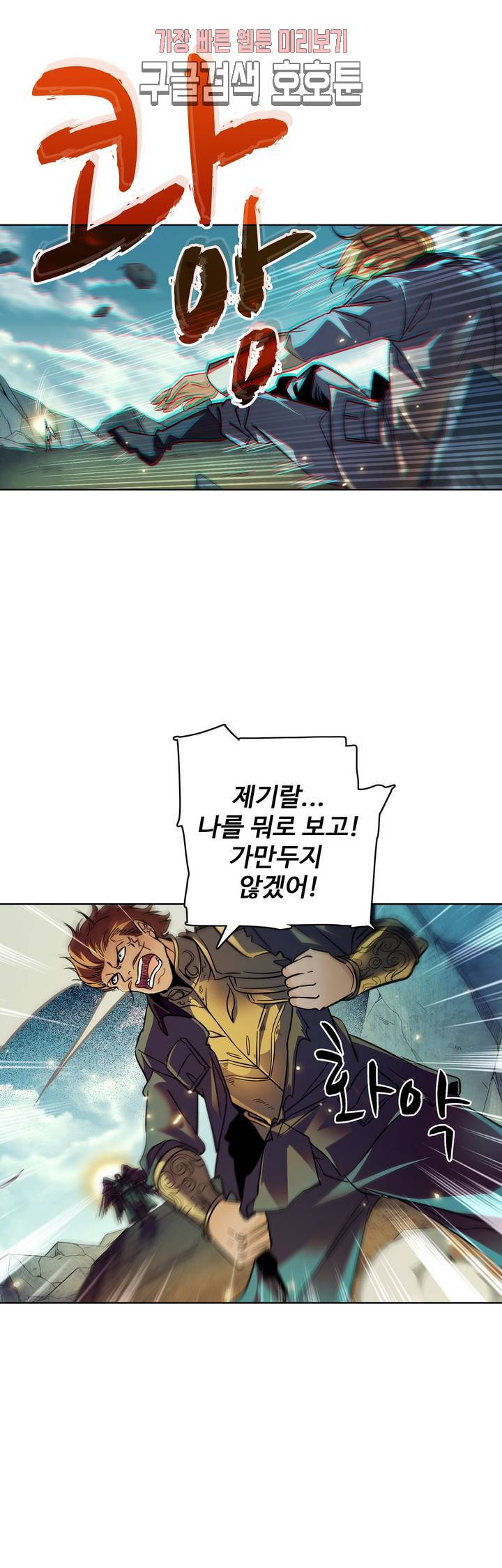 전직법사 전직 법사 [연재] 165화 165화 6