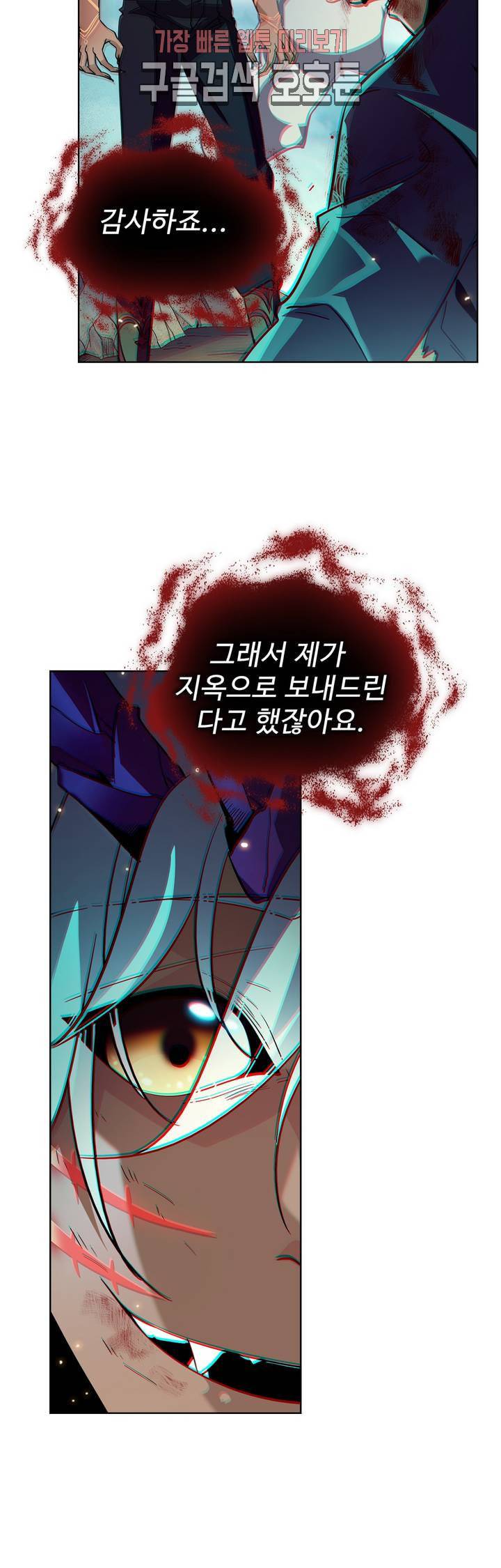 전직법사 전직 법사 [연재] 165화 165화 9