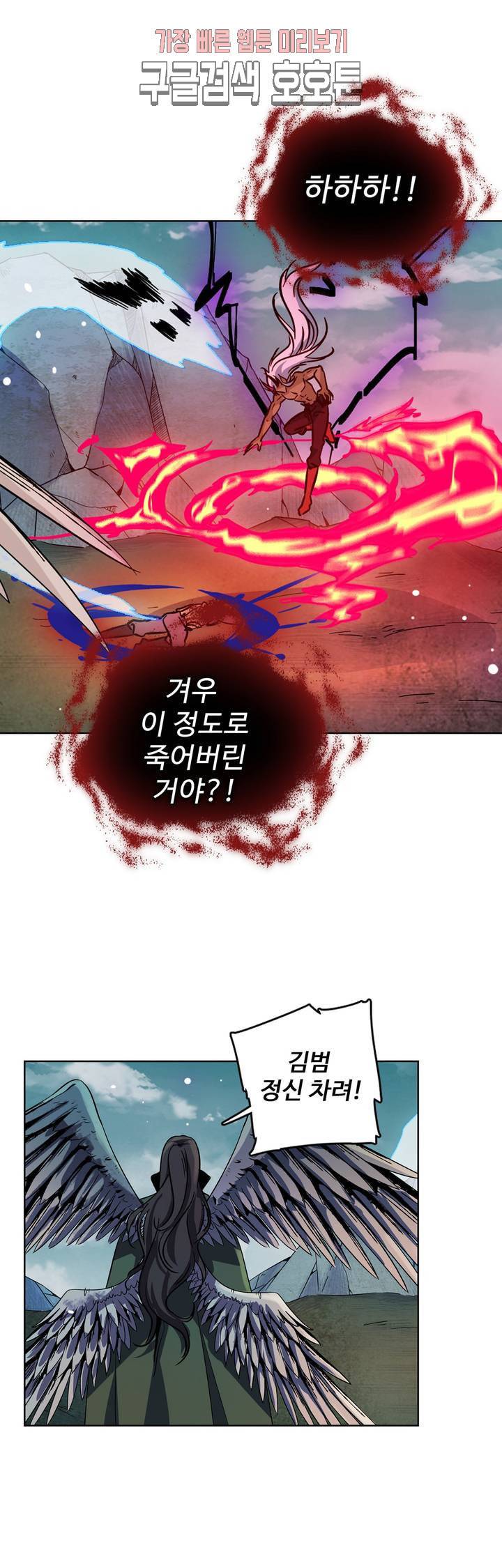 전직법사 전직 법사 [연재] 165화 165화 13