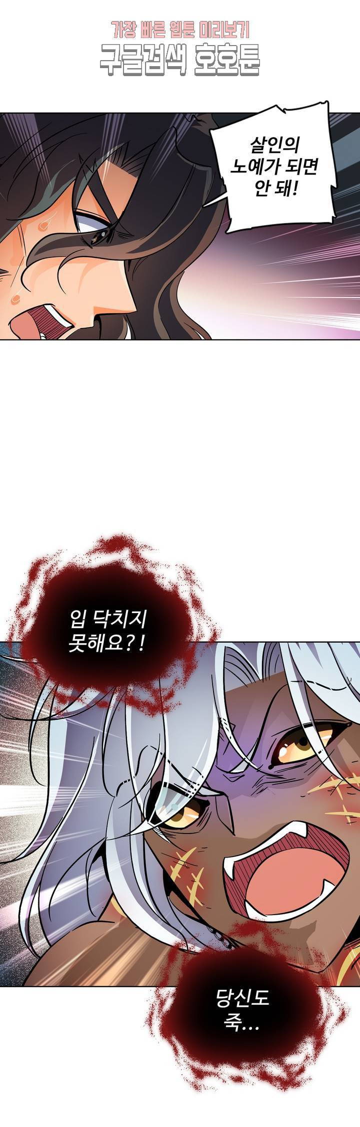 전직법사 전직 법사 [연재] 165화 165화 14