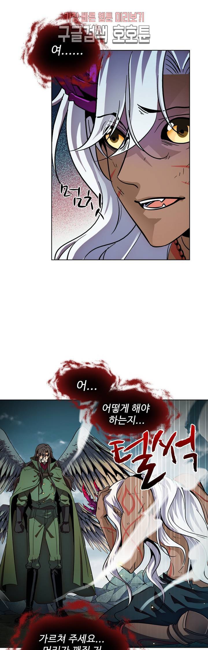 전직법사 전직 법사 [연재] 165화 165화 15