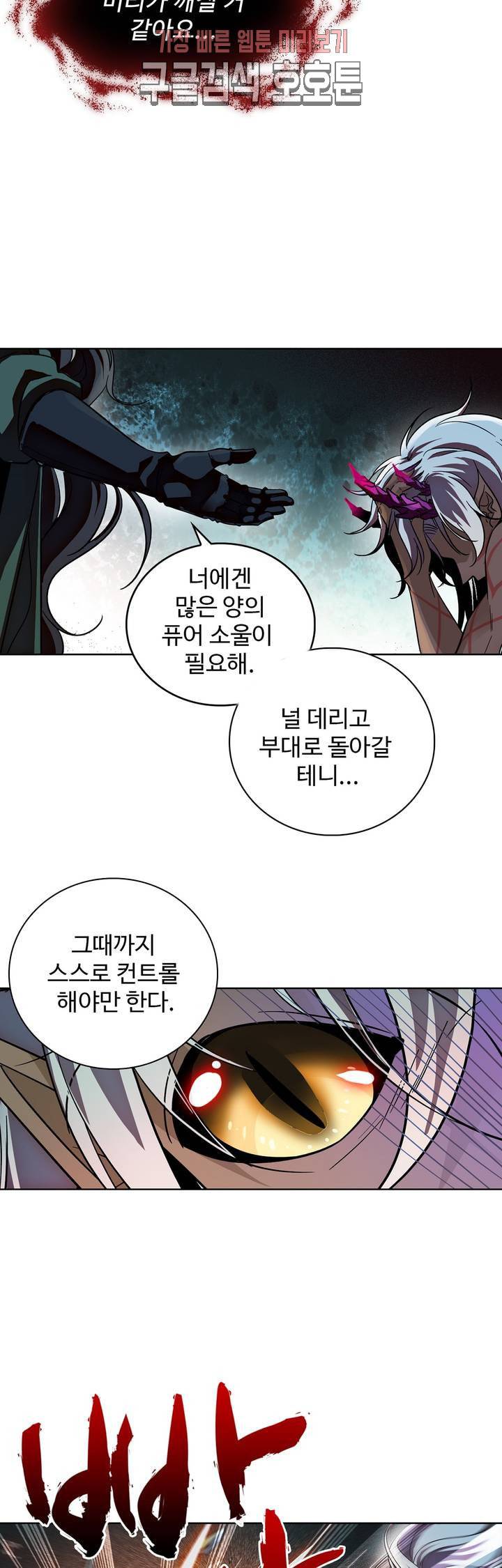 전직법사 전직 법사 [연재] 165화 165화 16