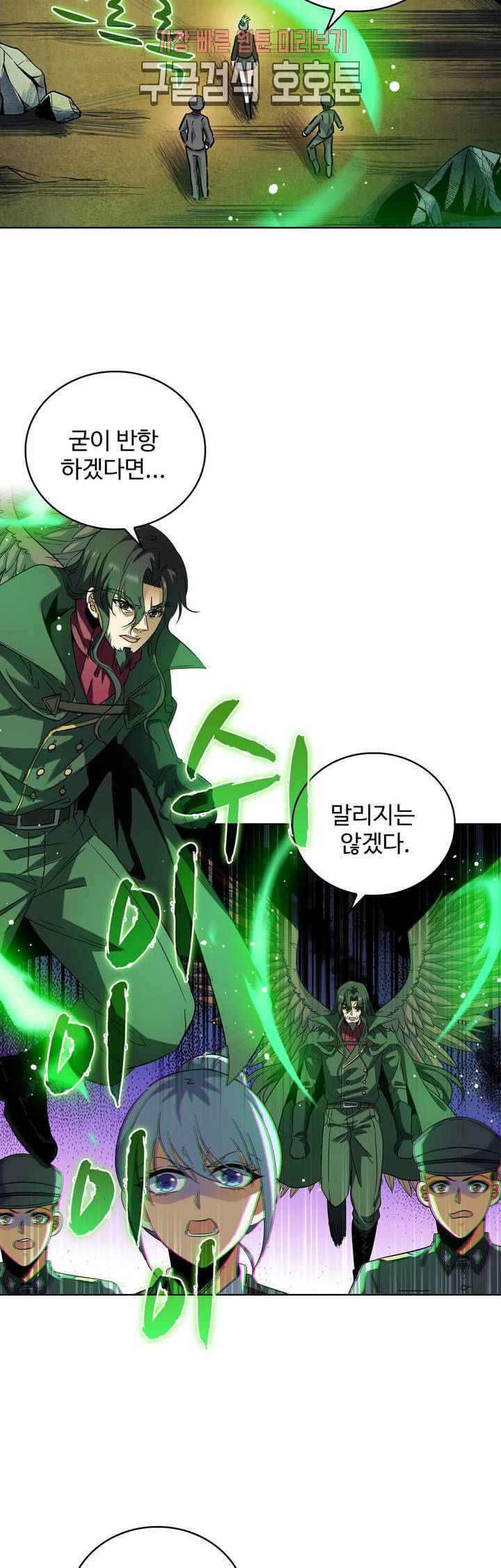 전직법사 전직 법사 [연재] 165화 165화 20