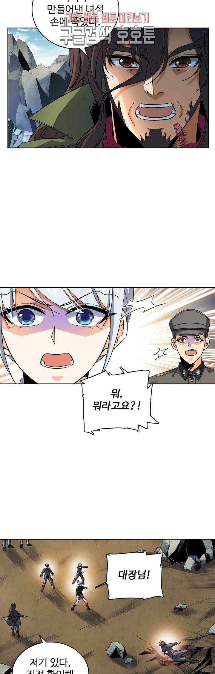전직법사 전직 법사 [연재] 165화 165화 22