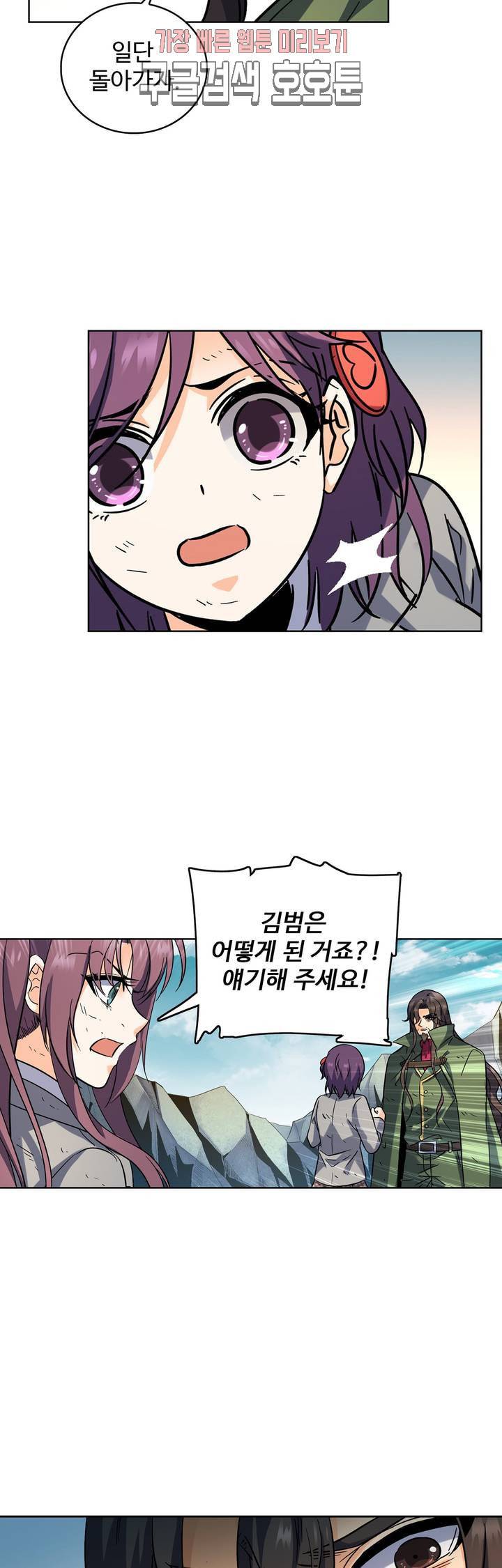 전직법사 전직 법사 [연재] 165화 165화 26