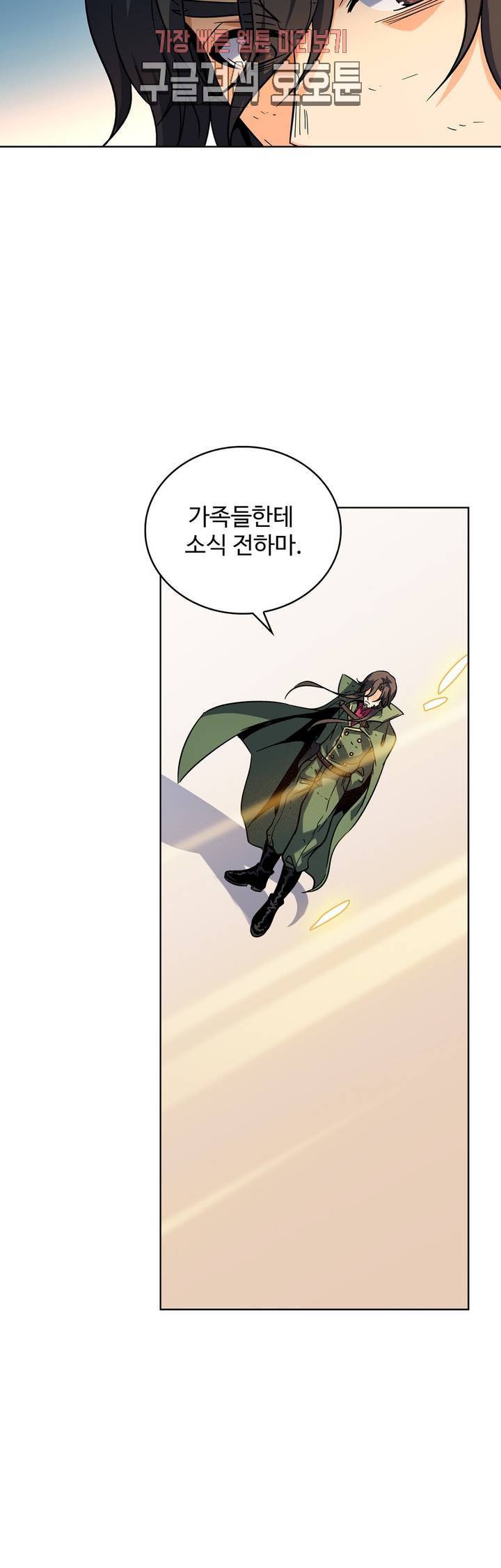 전직법사 전직 법사 [연재] 165화 165화 27
