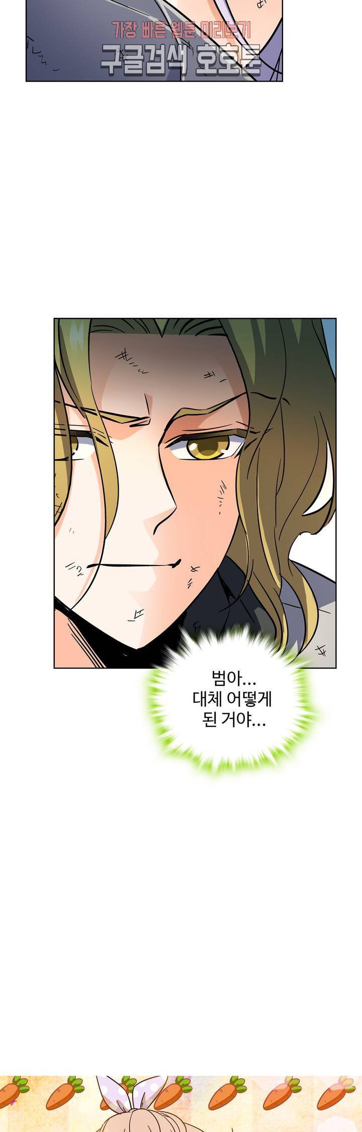 전직법사 전직 법사 [연재] 165화 165화 29