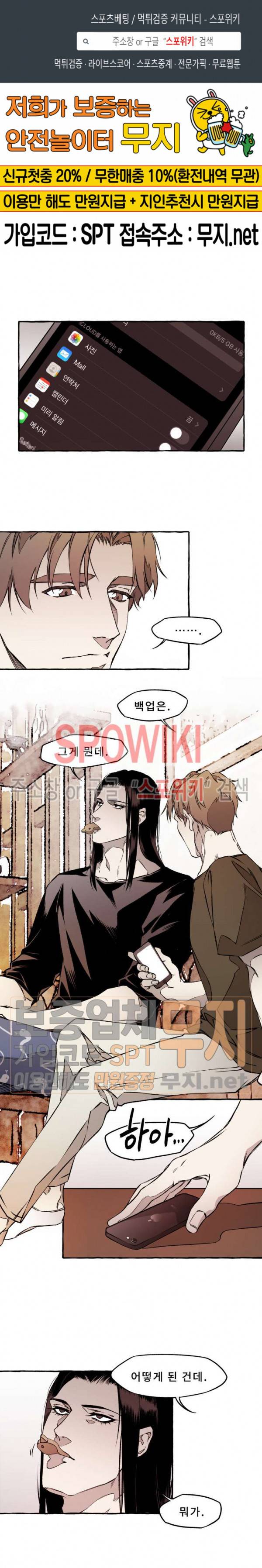 디스파르 18화 1