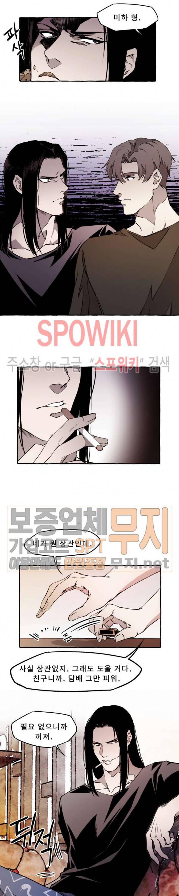디스파르 18화 2