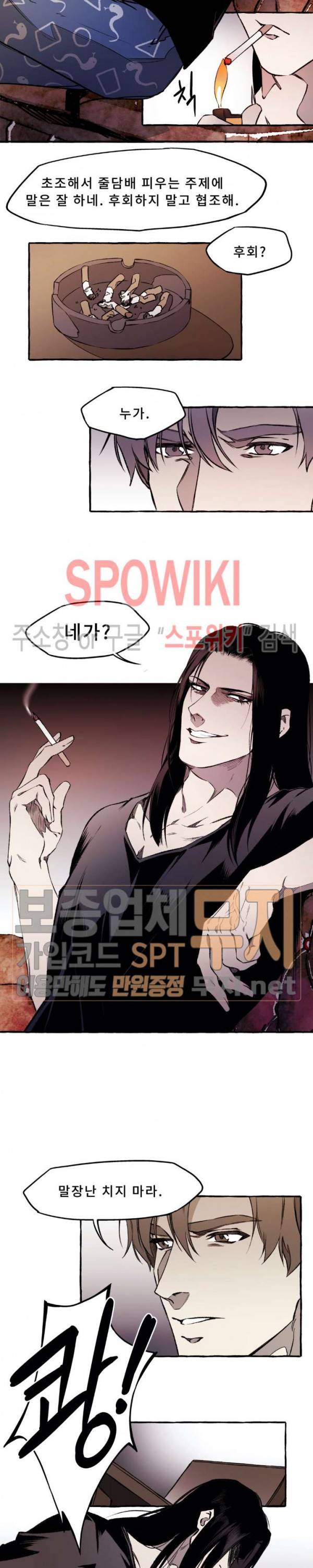 디스파르 18화 3