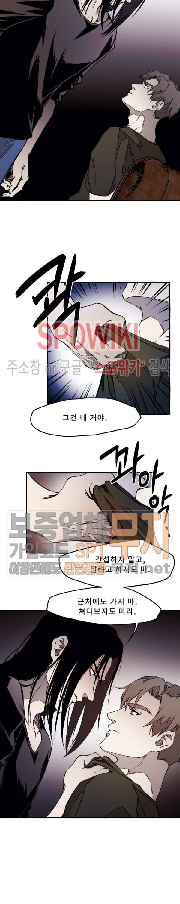 디스파르 18화 4