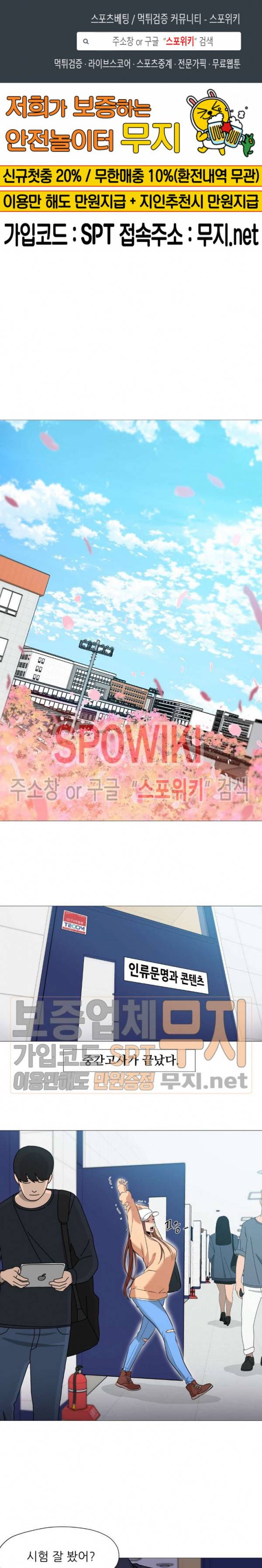 서는 여자 35화 2부 1화 1
