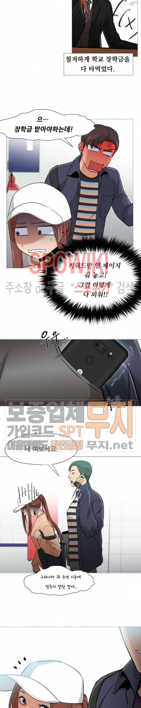 서는 여자 35화 2부 1화 3