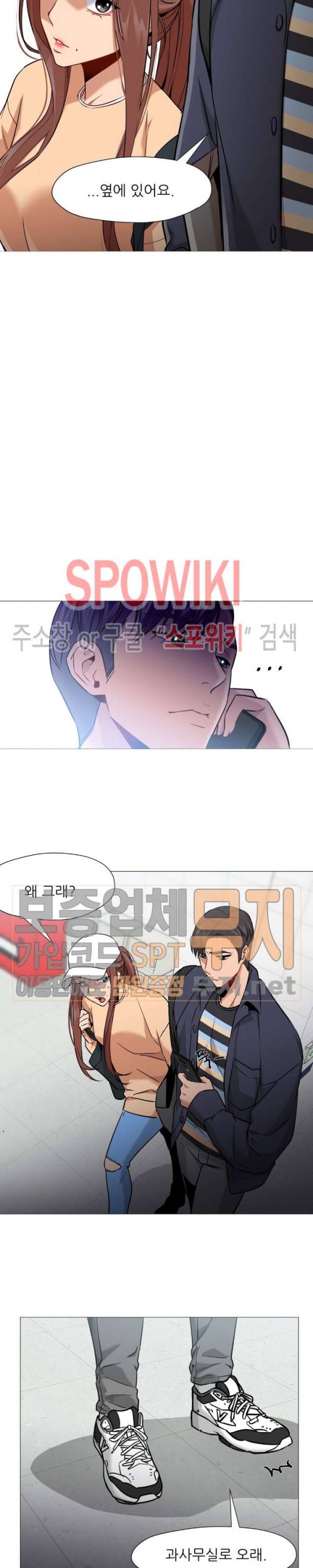 서는 여자 35화 2부 1화 4
