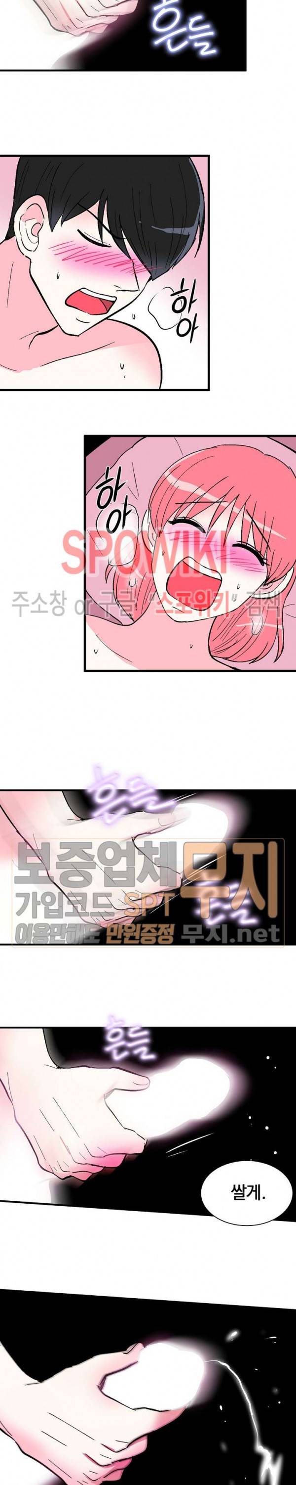 이리 온 달링! 12화 2