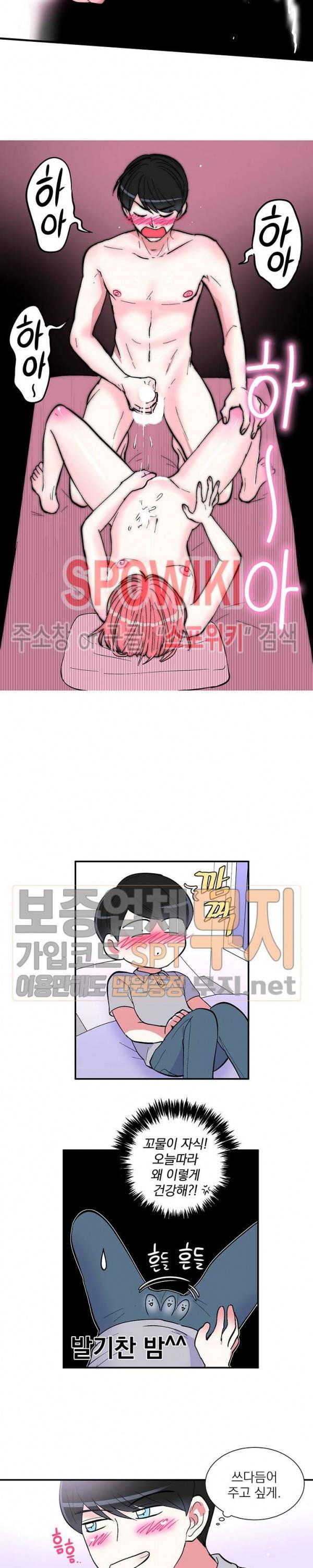 이리 온 달링! 12화 3