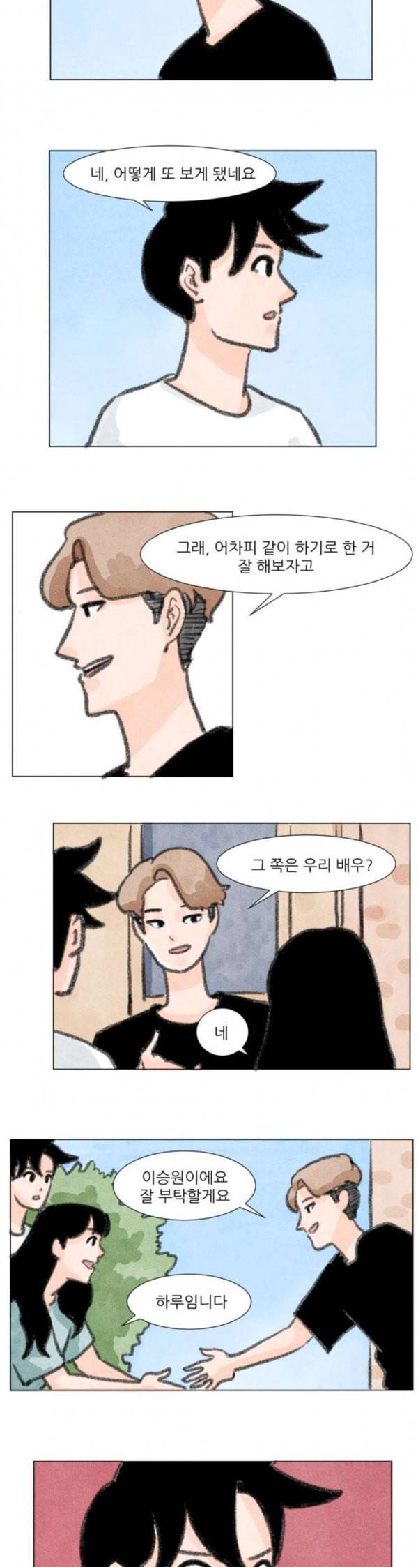 하루 23화 2