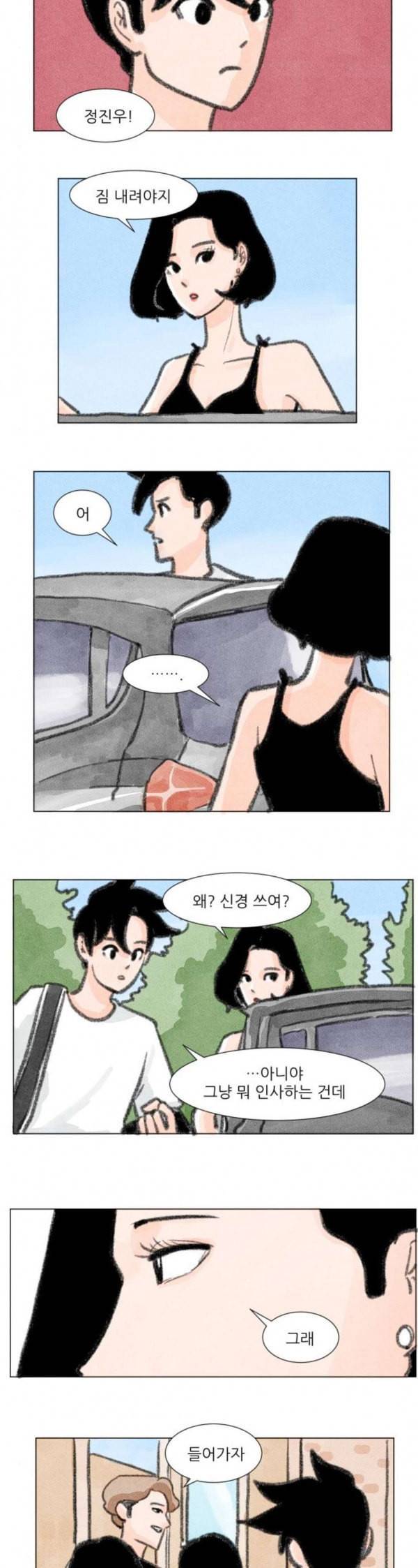 하루 23화 3