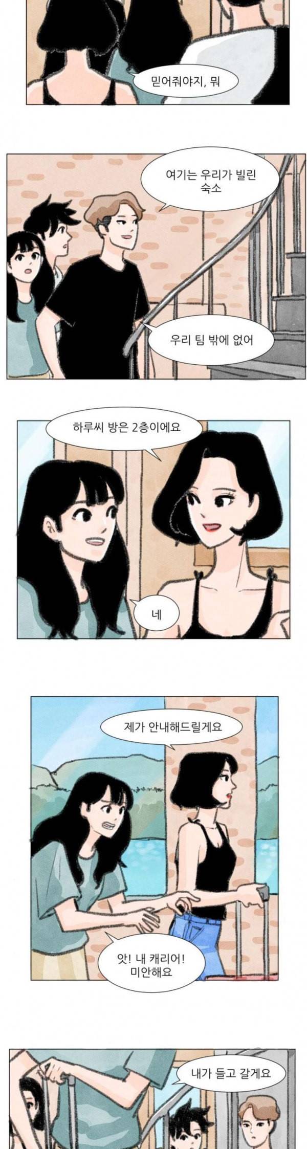 하루 23화 4