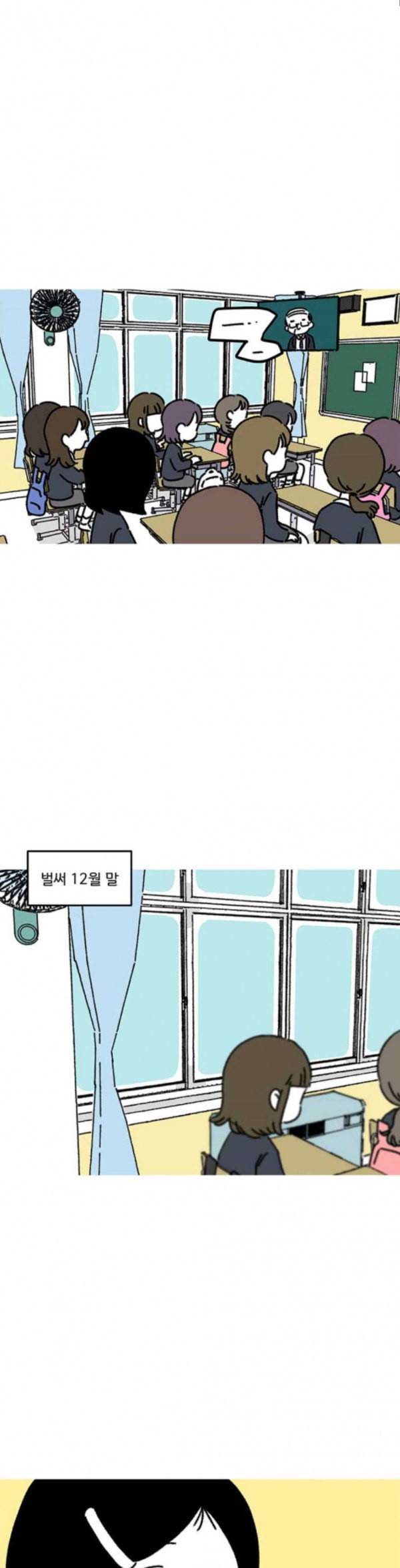 소녀 연대기 68화 2