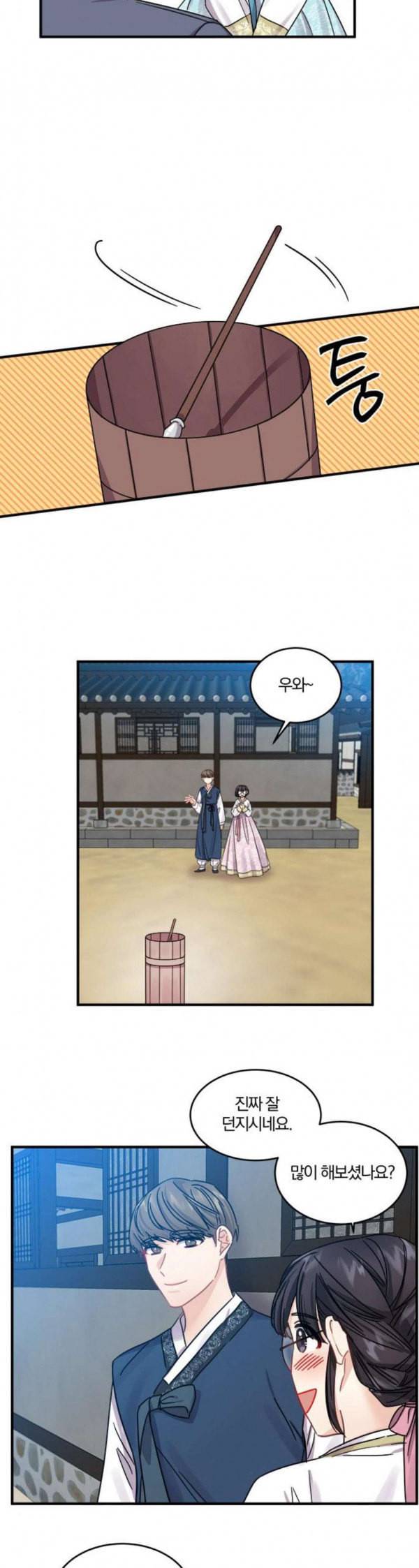 대표님이 구독하셨습니다 제38화 2