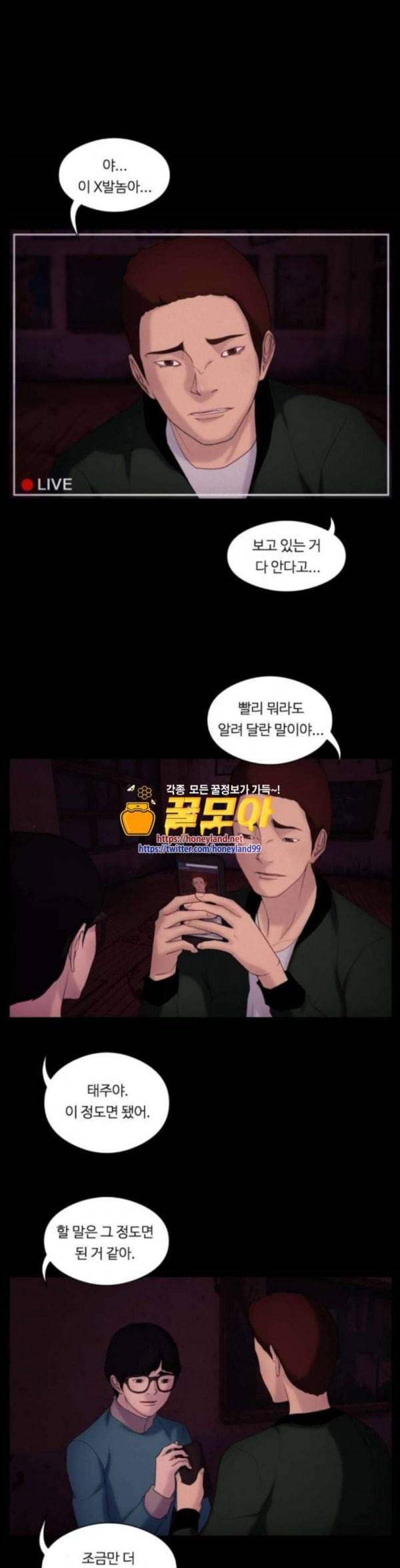 구독금지 19화 1