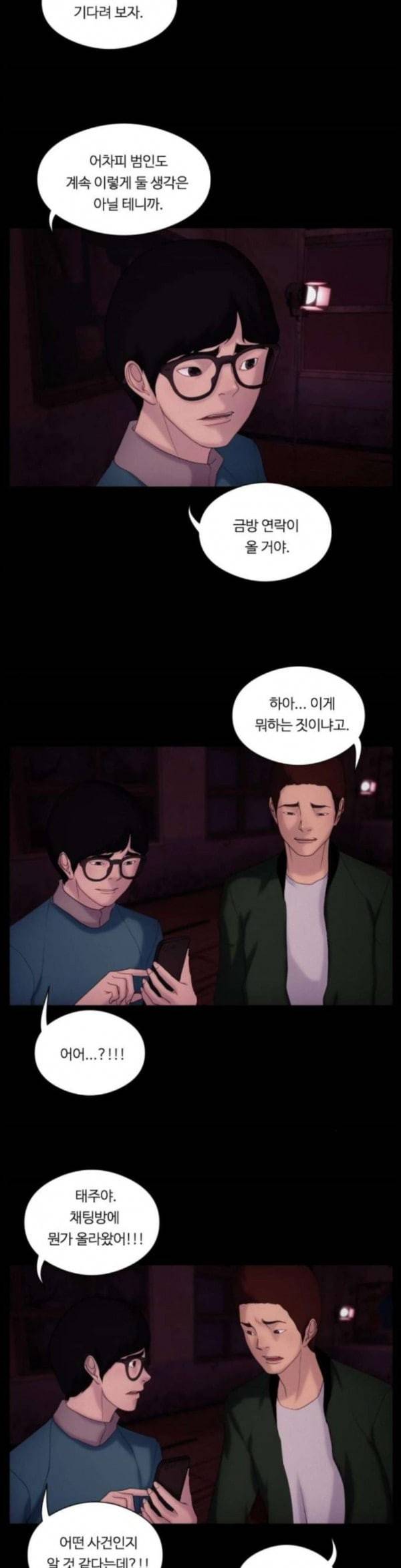 구독금지 19화 2
